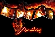 مصدومیت۱۸ نفر در حوادث چهارشنبه سوری شیراز  قطع عضو یک نوجوان