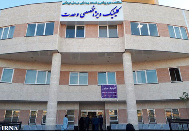 مرکز جامع بیماران خاص و کلینیک دیابت در چابهار افتتاح شد