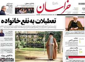 گزیده روزنامه های 16 اسفند 1403