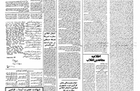 اسناد لانه جاسوسی