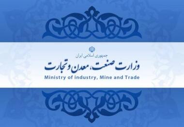 اطلاعیه وزارت صنعت در خصوص واردات غیرقانونی 4500 خودروی لوکس