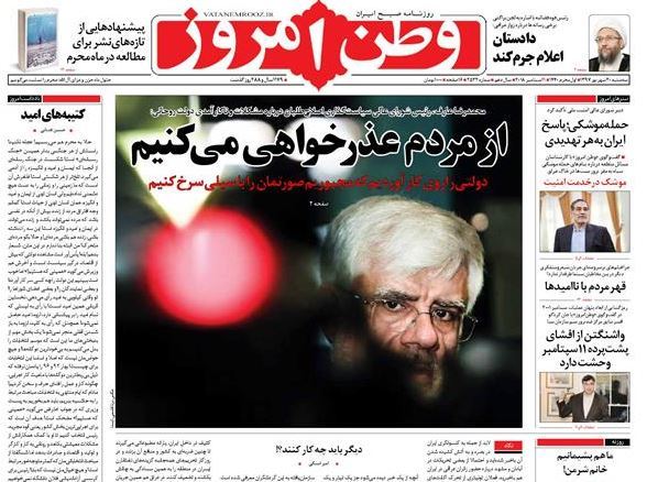 تکذیب خبر نقل قول منتسب به عارف که تیتر یک روزنامه های اصولگرا شد
