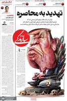 گزيده روزنامه های 23 تیر 1405