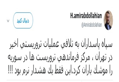 امیرعبداللهیان: این یک هشدار نرم بود!