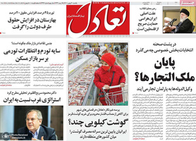 گزیده روزنامه های 30 بهمن 1401