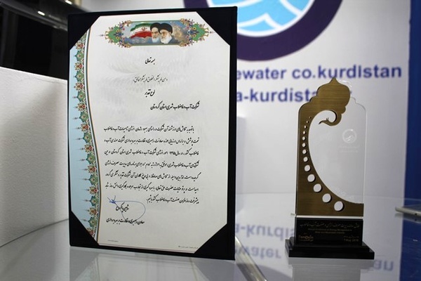 آبفای کردستان رتبه دوم اجرای برنامه‌های مدیریت مصرف انرژی کشور را کسب کرد