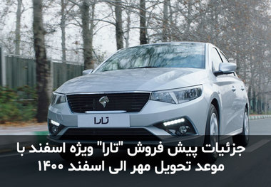 طرح پیش فروش 