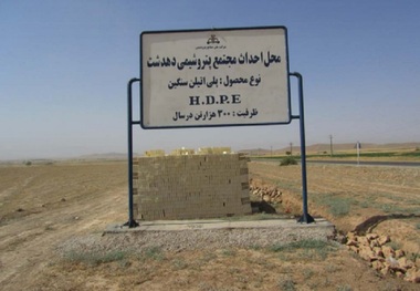 داستان یک پتروشیمی