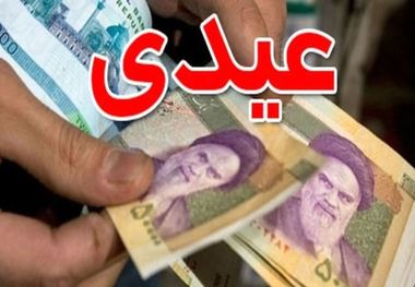 حداقل عیدی قانونی در پایان سال 1402 برای کارگران/ نحوه شکایت از کارفرمای متخلف که باید بدانید!