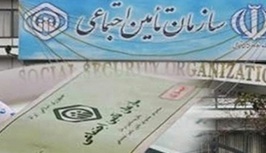 نقره کار: تأمین اجتماعی منتظر رسیدگی دستگاه قضایی به تخلفات مدیرانش نباشد