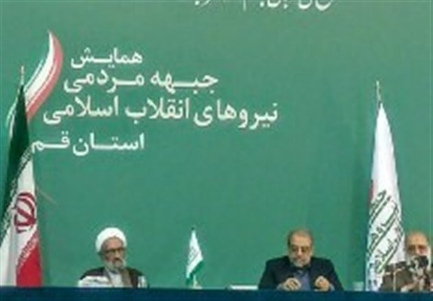 نخستین همایش جببه مردمی انقلاب اسلامی استان قم برگزار شد