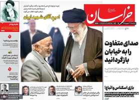 گزیده روزنامه های 31 شهریور 1405