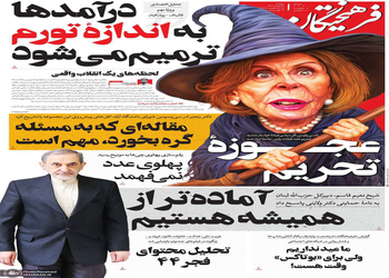 گزیده روزنامه های 27 بهمن 1404