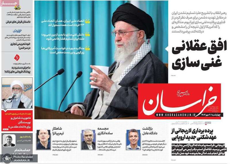 گزیده روزنامه های 2 مهر 1404