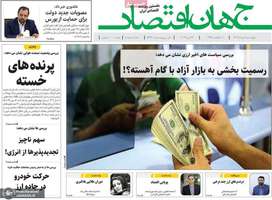 گزیده روزنامه های 9 خرداد 1403