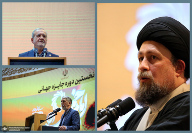 مراسم نخستین دوره اعطای جایزه جهانی امام خمینی (ره)/ سید حسن خمینی:   اگر تذکر و توجه رهبرانقلاب نبود، خیلی‌ها می‌خواستند نام امام نباشد/ پزشکیان: امام خمینی (ره) فرمودند اگر مردم از ما رو برگردانند، از انقلاب و دین چیزی نخواهد ماند
