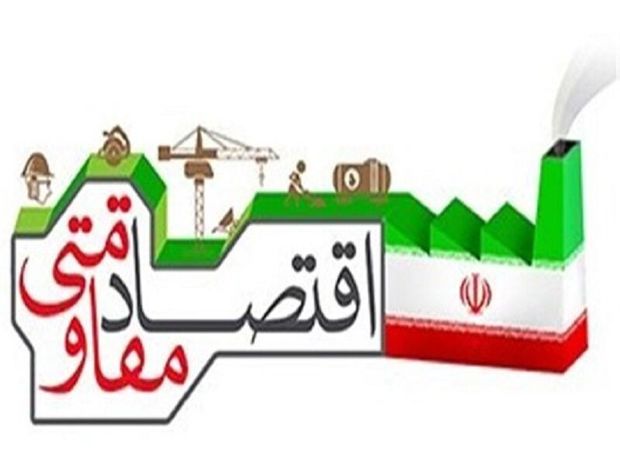 تعداد معین‌های اقتصاد مقاومتی خراسان رضوی افزایش یافت