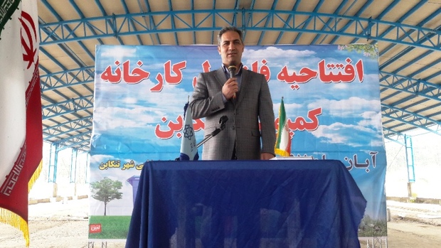 فاز نخست کارخانه کمپوست تنکابن افتتاح شد