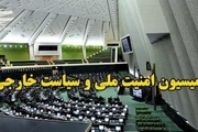 سفر اعضای کمیسیون امنیت ملی مجلس به خراسان رضوی
