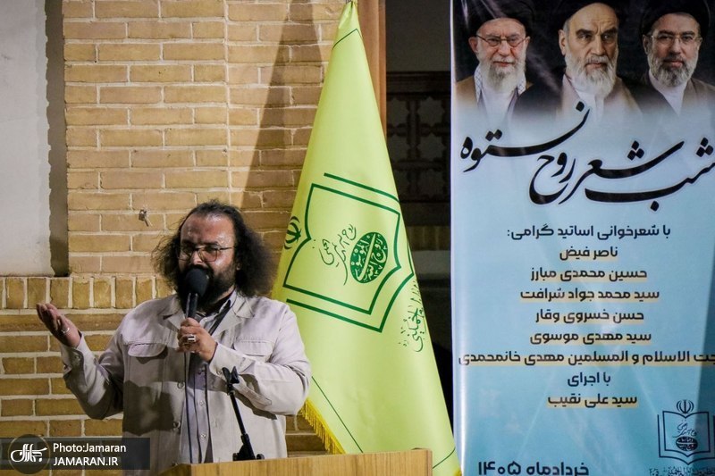 آیین ادبی «روح نستوه» در بیت تاریخی امام خمینی(س)