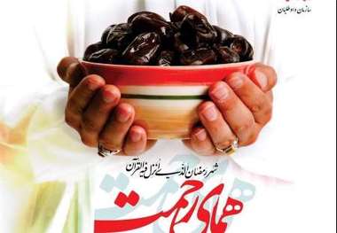 اجرای طرح همای رحمت طی ماه رمضان در قم جمع آوری بیش از 4 میلیارد ریال کمک های خیران
