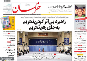 گزیده روزنامه های 5 آذر 1399