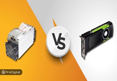 ریگ ماینینگ یا دستگاه ماینر؟ مزایا و معایب استخراج با کارت گرافیک و  ASIC