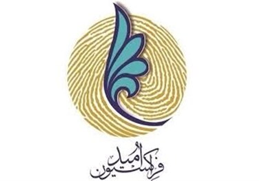 قول فراکسیون امیدی ها برای پیگیری رفع محدودیت ها علیه رئیس دولت اصلاحات