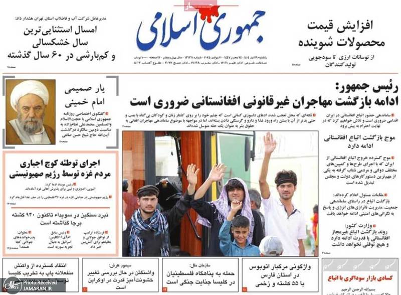 گزیده روزنامه های 29 تیر 1404