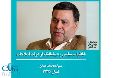 گله مندی ملک عبدالله از مطالب یک روزنامه ایرانی