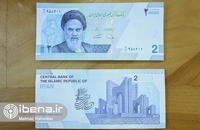 دو اسکناس جدید به بازار آمد (2)