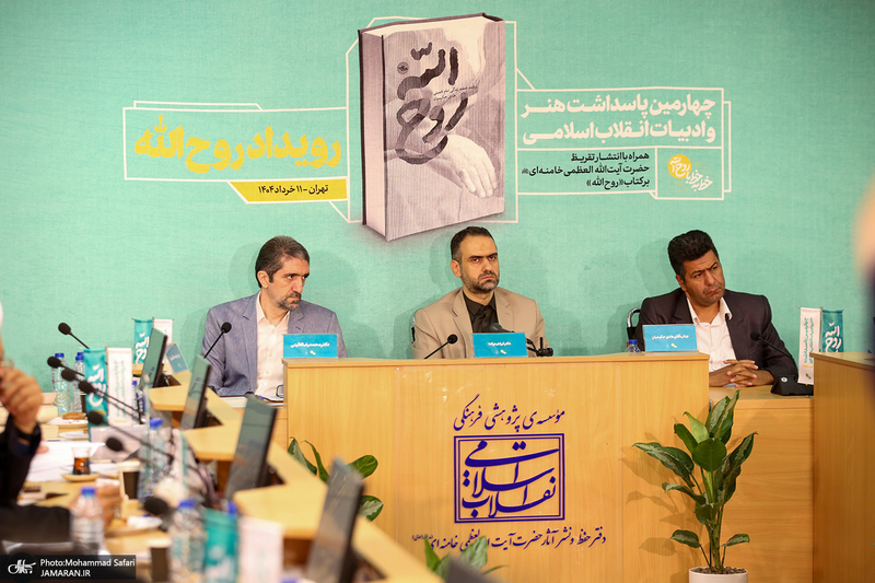 رونمایی از کتاب «روح الله» با تقریظ رهبر انقلاب