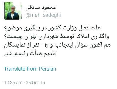 سوال نمایندگان مجلس از وزارت کشور در باره تعلل در پیگیری املاک نجومی