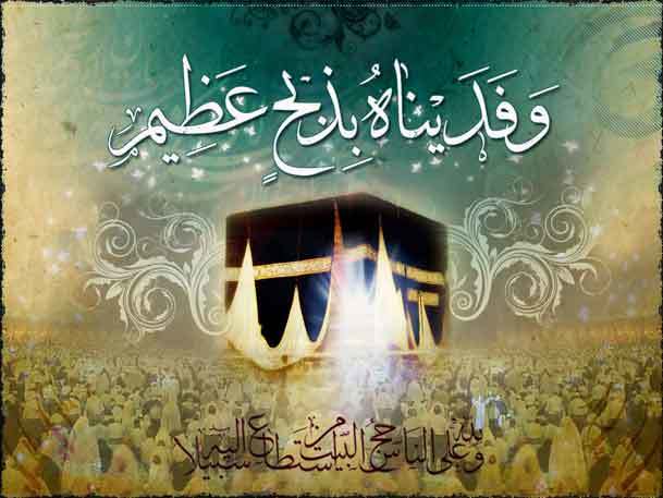 عید قربان، عیدی برای لقاءالله