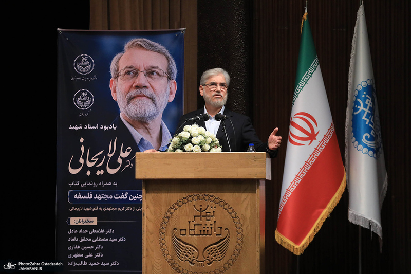 یادبود استاد شهید دکتر علی لاریجانی در دانشگاه تهران