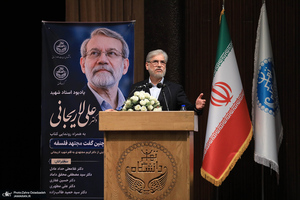 یادبود استاد شهید دکتر علی لاریجانی در دانشگاه تهران