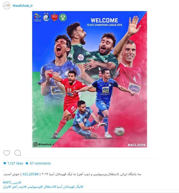 AFC با این پوستر به تیم‌های ایرانی خوش‌آمد گفت
