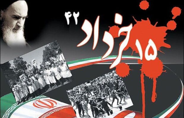 قیام ۱۵ خرداد در کلام امام خمینی (س)
