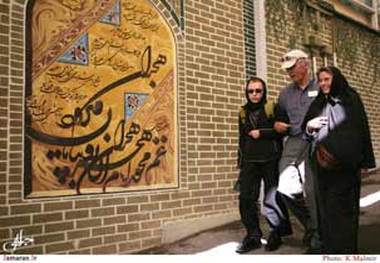 US tourists visit Imam Khomeini house