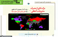 برترین جایگاه های ایران در آمارهای بین المللی در حوزه سلامت