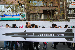 راهپیمایی باشکوه 13 آبان در تهران - 1