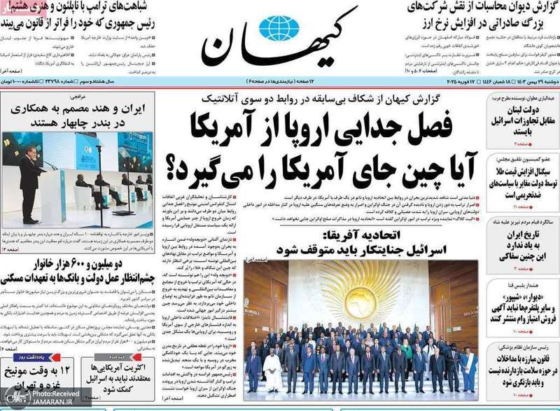 گزیده روزنامه های 29 بهمن 1403