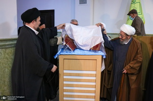 رونمایی از کتاب «مفتاح الهدایه فی شرح تحریر الوسیله» - 2