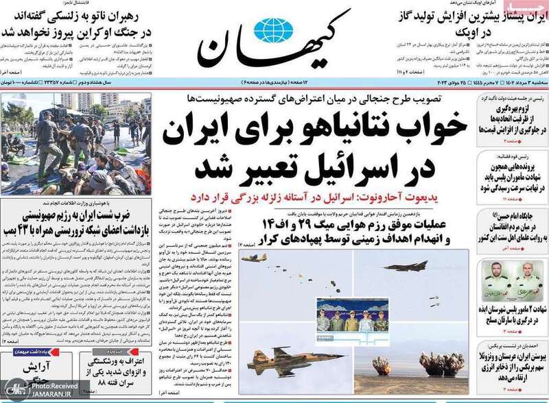 گزیده روزنامه های 3 مرداد 1402