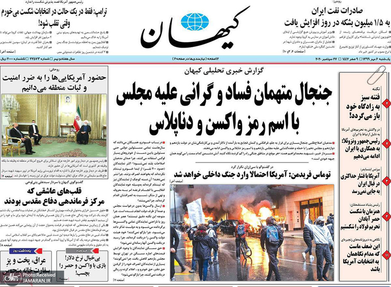 گزیده روزنامه های 6 مهر 1399