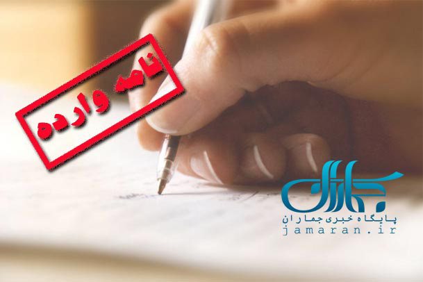 حتی دشمنان نظام و امام چنین بی انصاف نیستند!؟