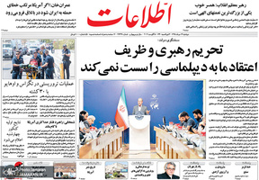 گزیده روزنامه های 14 مرداد 1398