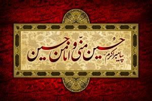 مراسم هیئت های دهه اول محرم + جدول
