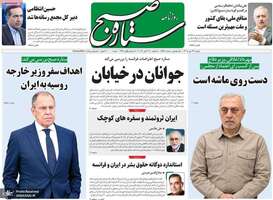 گزیده روزنامه های 27 مهر 1405 