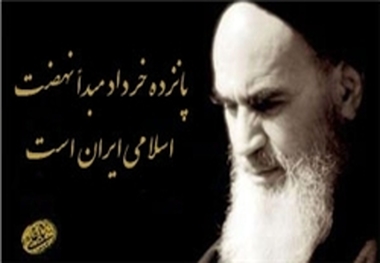 برگزاری مراسم سالگرد ارتحال امام خمینی(ره) در کوبا